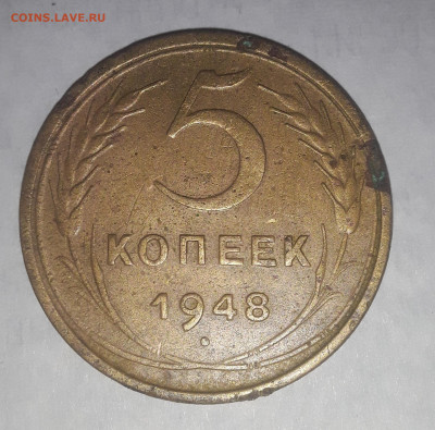 5 копеек 1948 .5.04.2022 в 22 00 мск. - 20220402_194215
