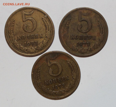 №5 - с 200р - 3шт 5к 1973г одним лотом до 6.04 - IMG_0893.JPG
