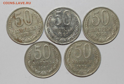 №6 - 5шт 50коп 1989-90-91-61-72 до 6.04 - IMG_0915.JPG