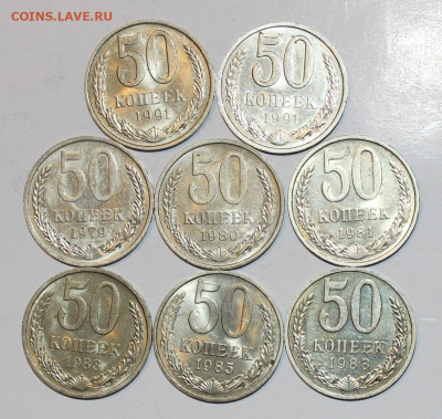 №7 - с 200р - 8шт*50 копеек 91г + другие до 6.04 - IMG_0944.JPG