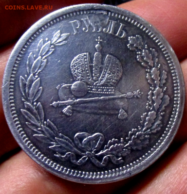 1 рубль 1883 г. ЛШ. В память коронации императора Александра - photoeditorsdk-export(128)
