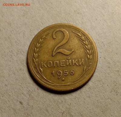 2 копейки 1956 . До 5.04.22 в 22.00 МСК - а1