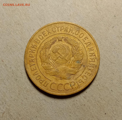3 копейки 1926 . До 5.04.22 в 22.00 МСК - а2