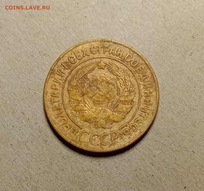 3 копейки 1928 . До 5.04.22 в 22.00 МСК - а2
