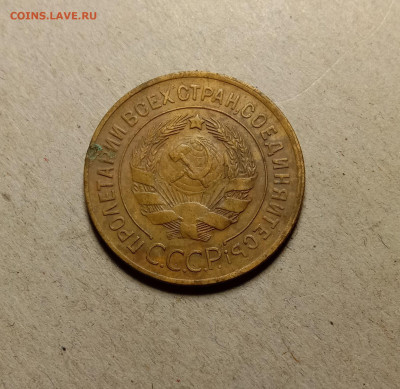 3 копейки 1930 . До 5.04.22 в 22.00 МСК - а2