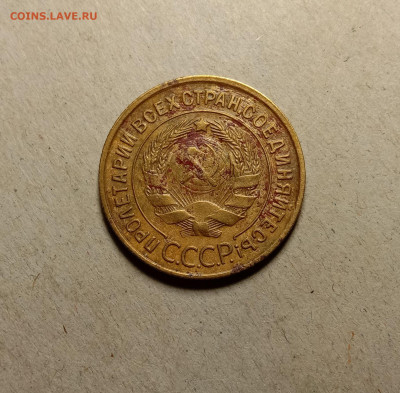 3 копейки 1933 . До 5.04.22 в 22.00 МСК - а2