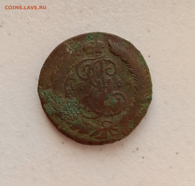 2 копейки 1764 СПМ . До 5.04.22 в 22.00 МСК - а1