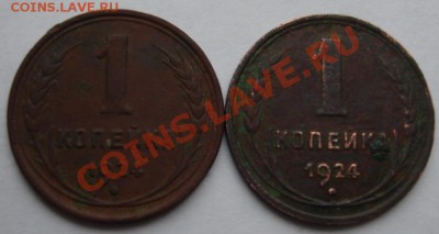 1 КОП.1924 определить штамп - Реверс.JPG