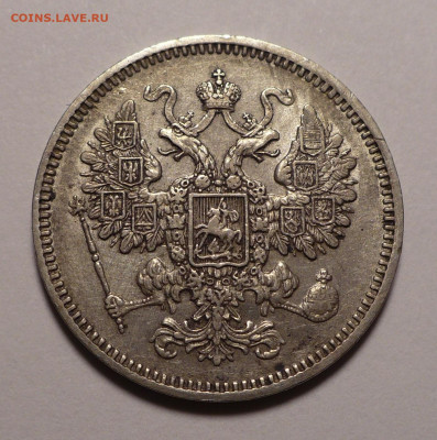 15 копеек 1861 года до 04.04.22 в 22:00 - 15к1861-2