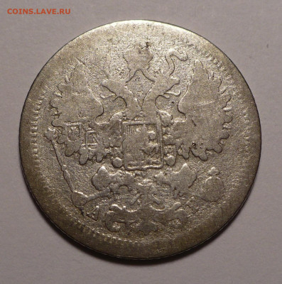 15 копеек 1889 года до 04.04.22 в 22:00 - 15к1889-2