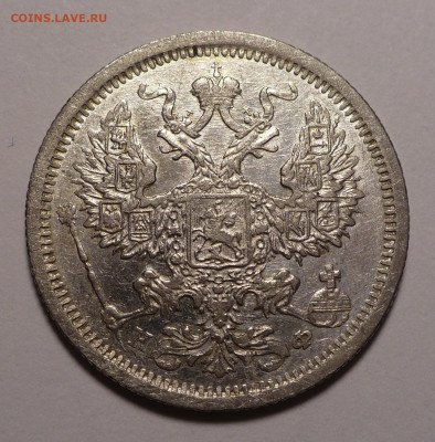 20 копеек 1878 года до 04.04.22 в 22:00 - 20к1878-2