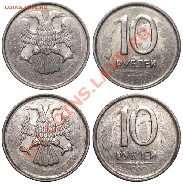 10 рублей 1992 ЛМД (РФ) - два одинаковых непоочекана - 10 рублей 1992 ЛМД - непрочекан