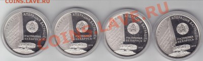 Операция "Багратион" с 700р до 16.11.11 22:00 - 1