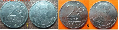 Монеты РФ 2012. ФИКС. 2 р. Полководцы одиночки - РФ 2012. 2 р. Полководцы (2).JPG