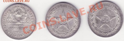 Полтинники серебряные 1922, 1924 - 222.JPG