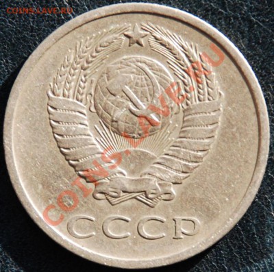 20 копеек 1973 (из обращения!) [до 19.11.2011 в 22:22] - 20-73a.JPG