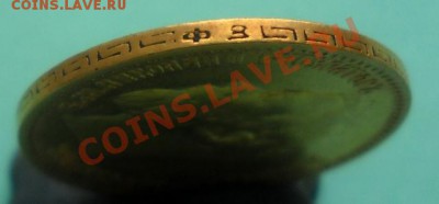 5 рублей 1899 год. - монеты 028