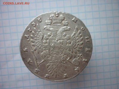 Рубль 1735г.до 07.04.22г.в 22-00 - P1050058.JPG