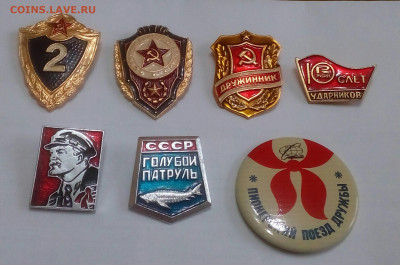 Значки СССР - IMG_20220403_113258_561