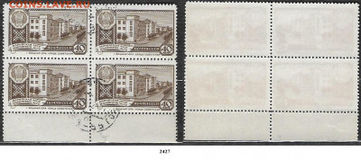 Марки СССР 1960. ФИКС. №2427. Марийская АССР, кварт - 2427 кв