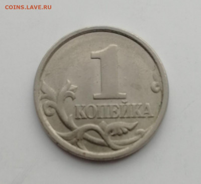 1 копейка 1998 г. СПМД - шт. 1.1? - IMG_20220403_191235