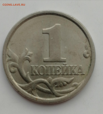 1 копейка 1998 г. СПМД - шт. 1.1? - IMG_20220403_191400