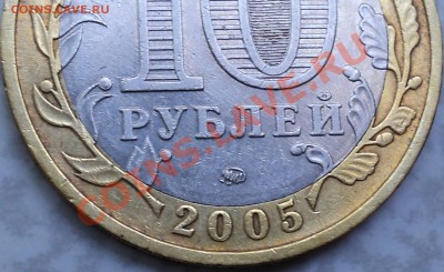 10 рублей "Победа-60"ММД.Шт.Е-Оценка! - DSC01953.JPG