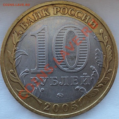 10 рублей "Победа-60"ММД.Шт.Е-Оценка! - DSC01964.JPG