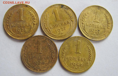 1 копейка  5шт. до 7.04.22 - Безымянный