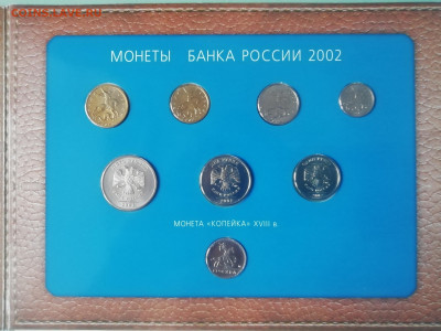 Годовые наборы 2002 СПМД ММД - IMG_20220403_170342