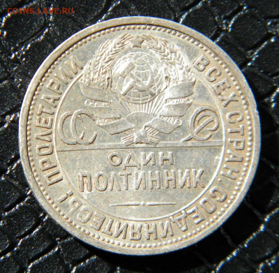50 копеек 1925г.ПЛ до 05.04.22г - DSCN6622.JPG 50-25 3
