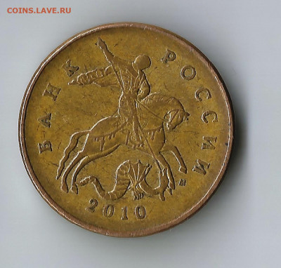 50 копеек 2010 М. Определение - Scan
