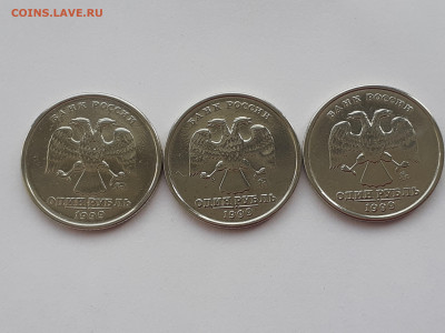 1 рубль 1999 г. ММД. (3-шт) из оборота - 20220403_154940