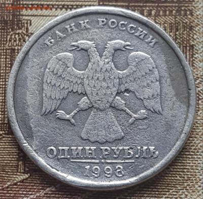 1 рубль 1998г. - mHtcVblu2gk