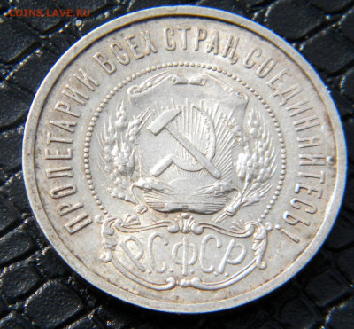 50 копеек 1921г.АГ до 05.04.22г - DSCN6627.JPG 21-4