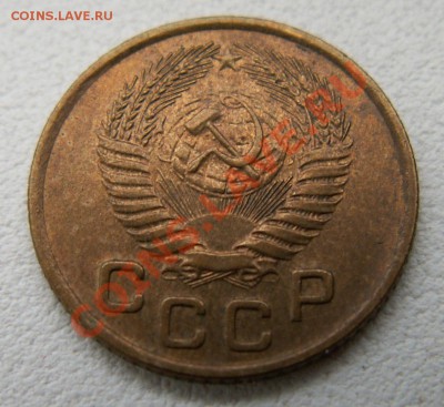 1 копейка 1953 до 19.11 21:00 МСК - 1 копейка 1953(3)