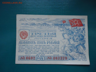 25 рублей 1943 года   до 06.04.2022   до 22-00 МСК - 1.JPG