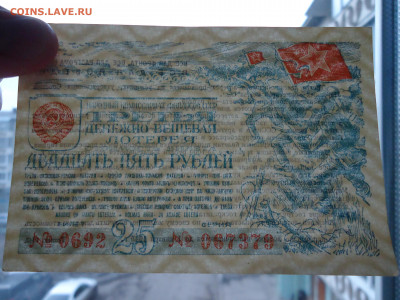 25 рублей 1943 года   до 06.04.2022   до 22-00 МСК - 3.JPG