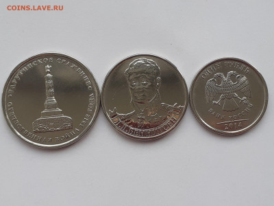 5 рублей 2012г, ММД 2 рубля 2012г ММД, 1 рубль 2014г ММД - 20220403_155128