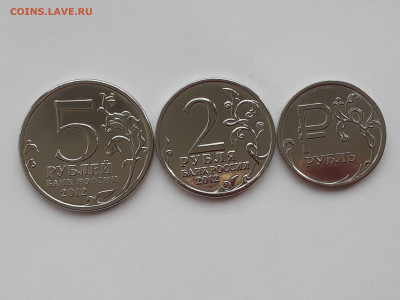 5 рублей 2012г, ММД 2 рубля 2012г ММД, 1 рубль 2014г ММД - 20220403_155105