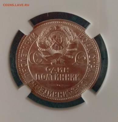 Полтинник 1926 ПЛ. - IMG_20220403_123139мал