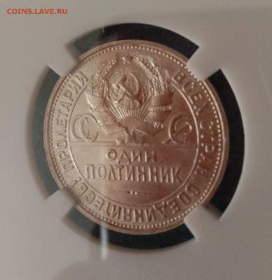 Полтинник 1926 ПЛ. - IMG_20220403_123121мал