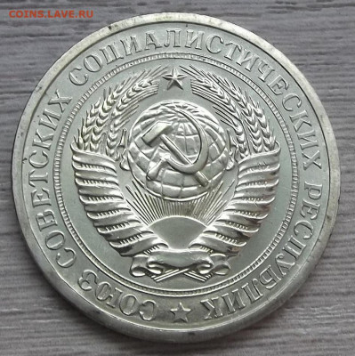 1 рубль 1967 до 7 апреля в 22.00 - red3256753.JPG
