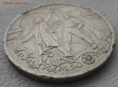 3 рубля 1999г. Балет Раймонда. Поединок. (ЛОМОВОЙ) - SAM_3019.JPG