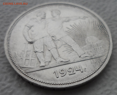 1 РУБЛЬ 1924 ГОДА ДО 06.04-22.00.00 - SAM_3037.JPG