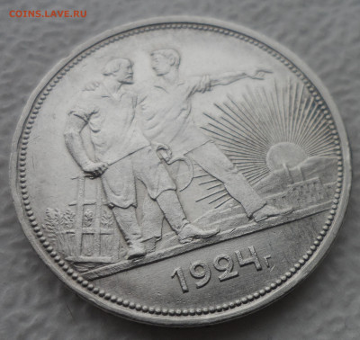 1 РУБЛЬ 1924 ГОДА ДО 06.04-22.00.00 - SAM_3036.JPG