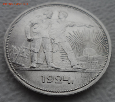 1 РУБЛЬ 1924 ГОДА ДО 06.04-22.00.00 - SAM_3035.JPG