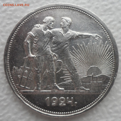1 РУБЛЬ 1924 ГОДА ДО 06.04-22.00.00 - SAM_3034.JPG
