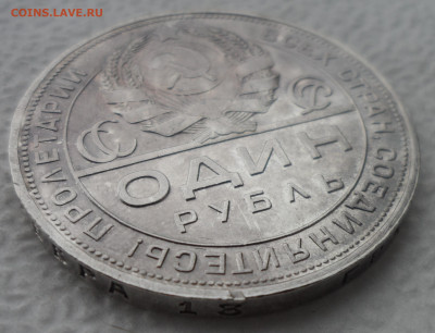 1 РУБЛЬ 1924 ГОДА ДО 06.04-22.00.00 - SAM_3033.JPG