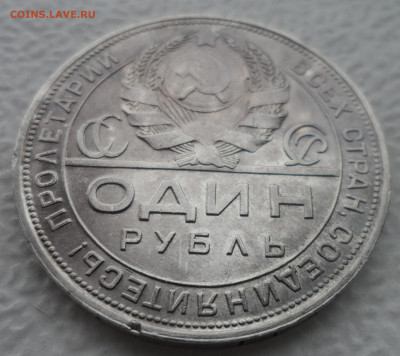 1 РУБЛЬ 1924 ГОДА ДО 06.04-22.00.00 - SAM_3032.JPG
